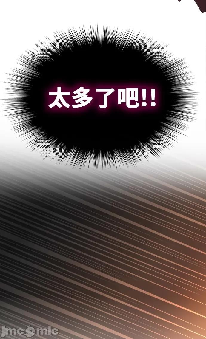 高校之神 [第6部 RE:与神对决] 第476话 - 478 | 高校之神 第24页