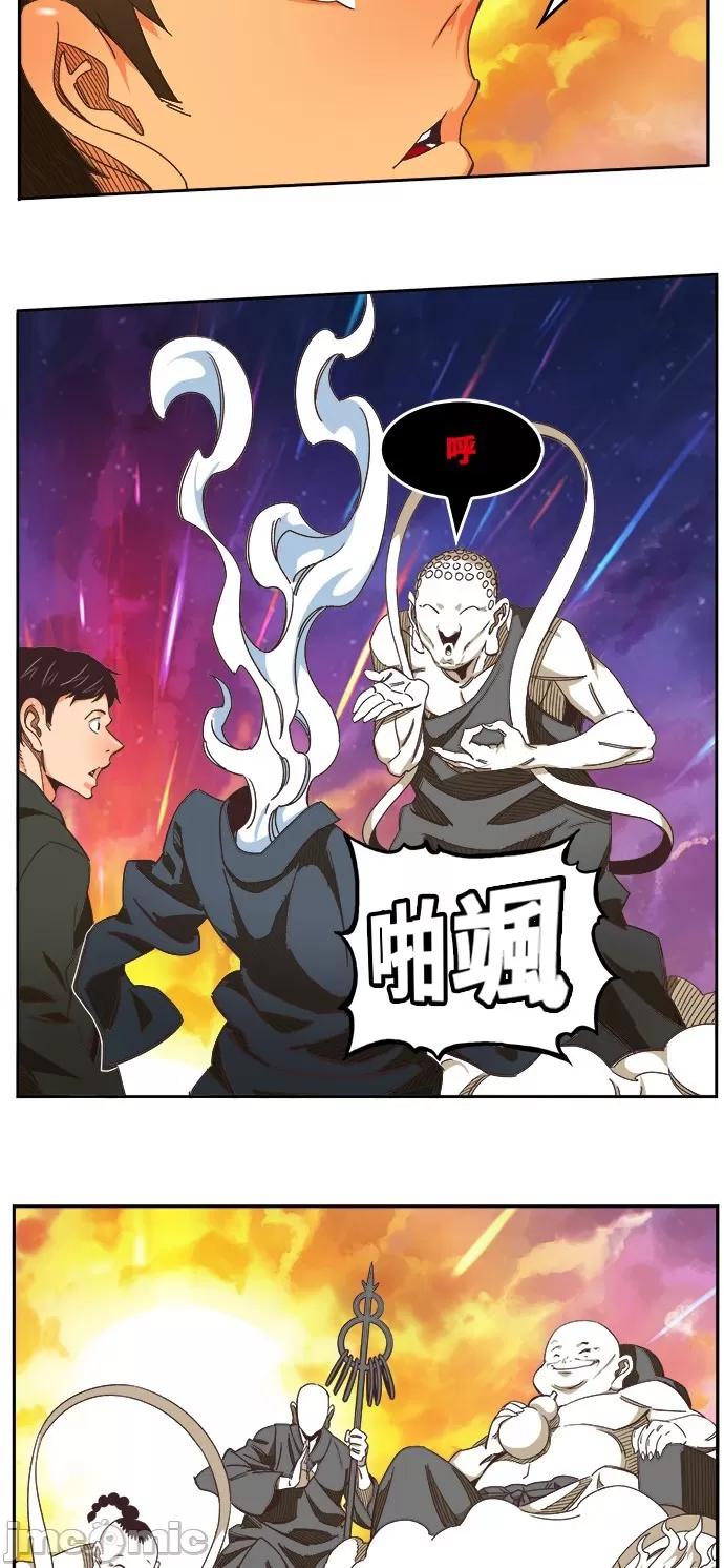 高校之神 [第6部 RE:与神对决] 第476话 - 478 | 高校之神 第44页