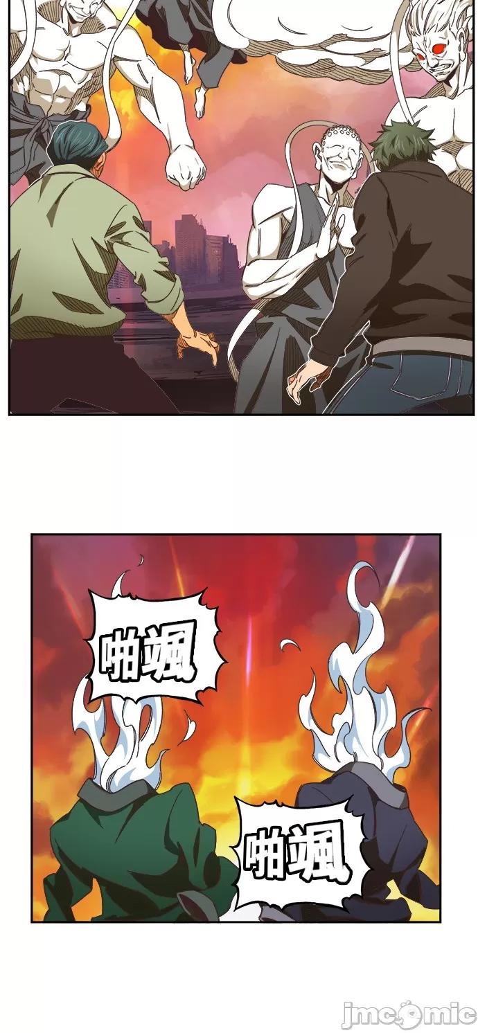 高校之神 [第6部 RE:与神对决] 第476话 - 478 | 高校之神 第45页