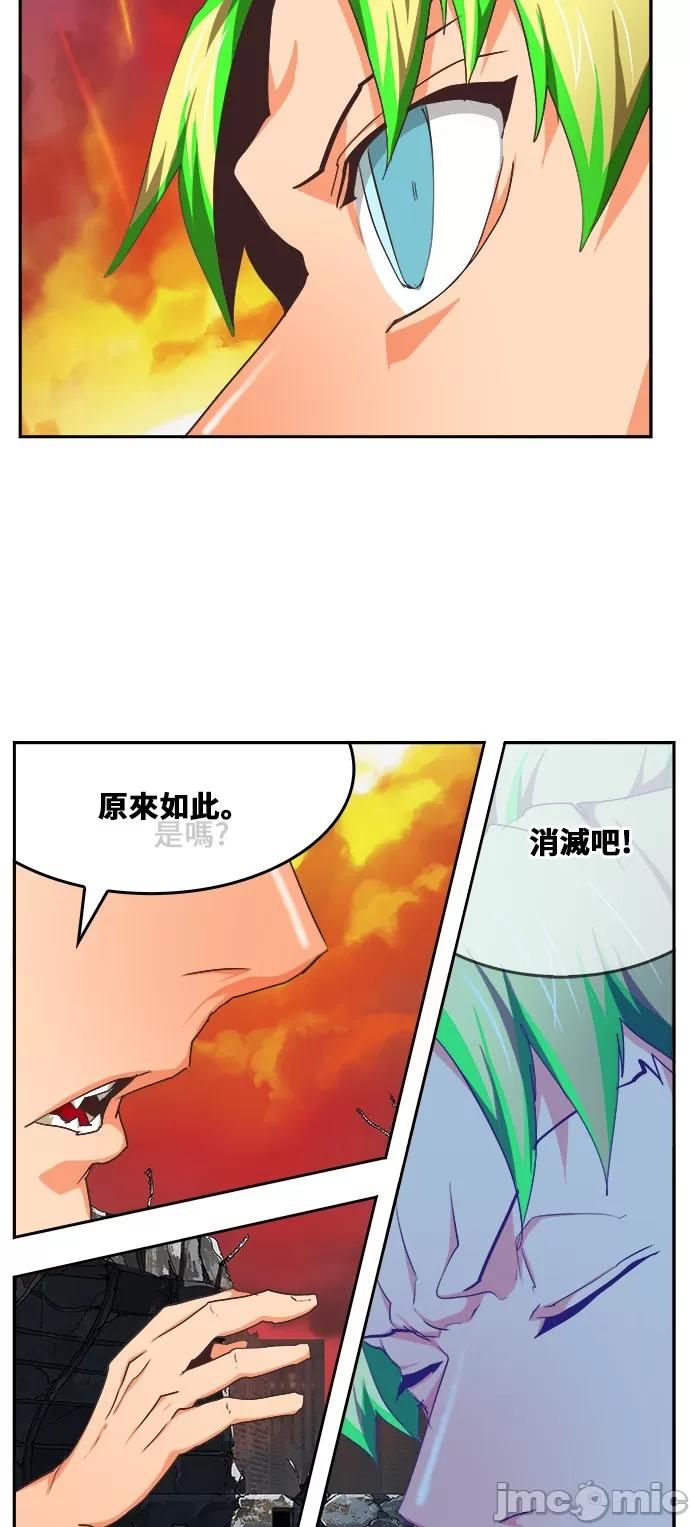 高校之神 [第6部 RE:与神对决] 第476话 - 478 | 高校之神 第64页
