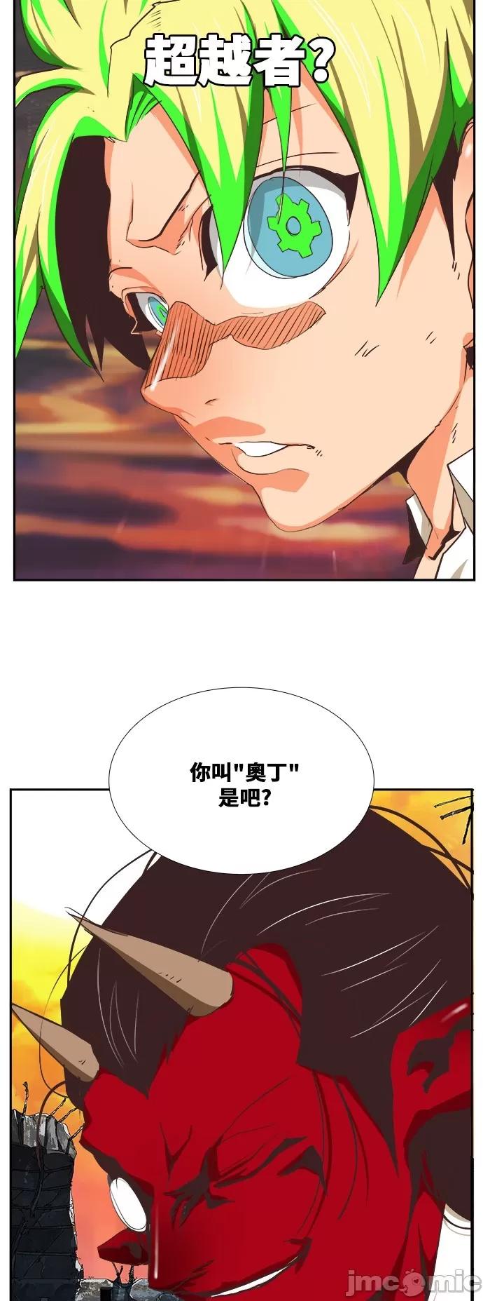 高校之神 [第6部 RE:与神对决] 第476话 - 478 | 高校之神 第74页