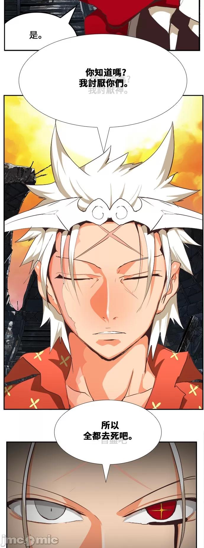 高校之神 [第6部 RE:与神对决] 第476话 - 478 | 高校之神 第75页