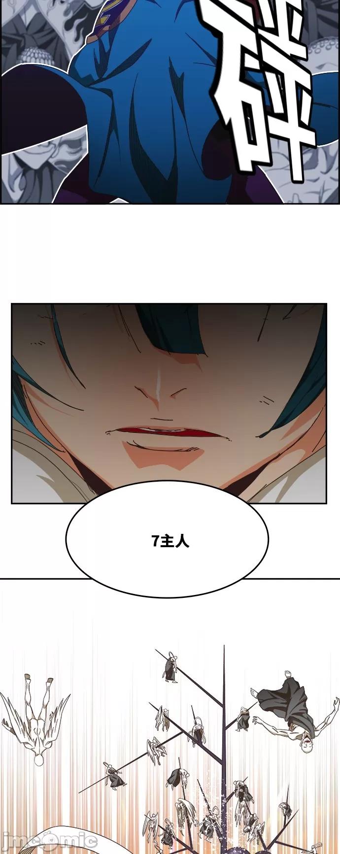 高校之神 [第6部 RE:与神对决] 第476话 - 478 | 高校之神 第81页