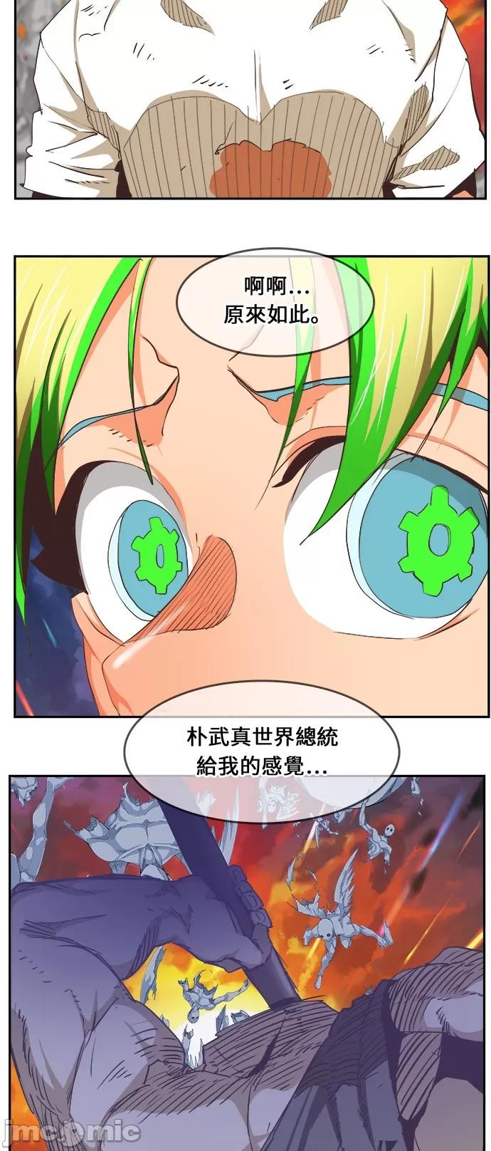 高校之神 [第6部 RE:与神对决] 第476话 - 478 | 高校之神 第89页