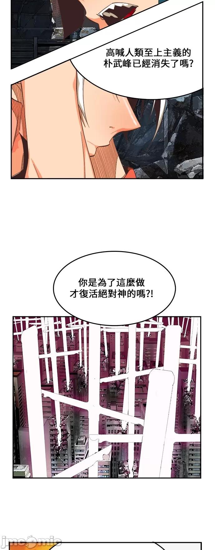 高校之神 [第6部 RE:与神对决] 第477话 - 479 | 高校之神 第32页