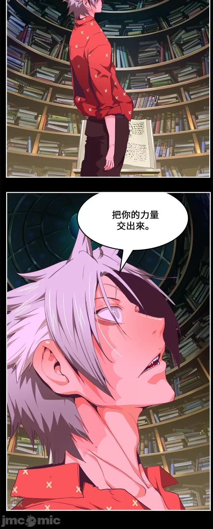 高校之神 [第6部 RE:与神对决] 第478话 - 480 | 高校之神 第3页