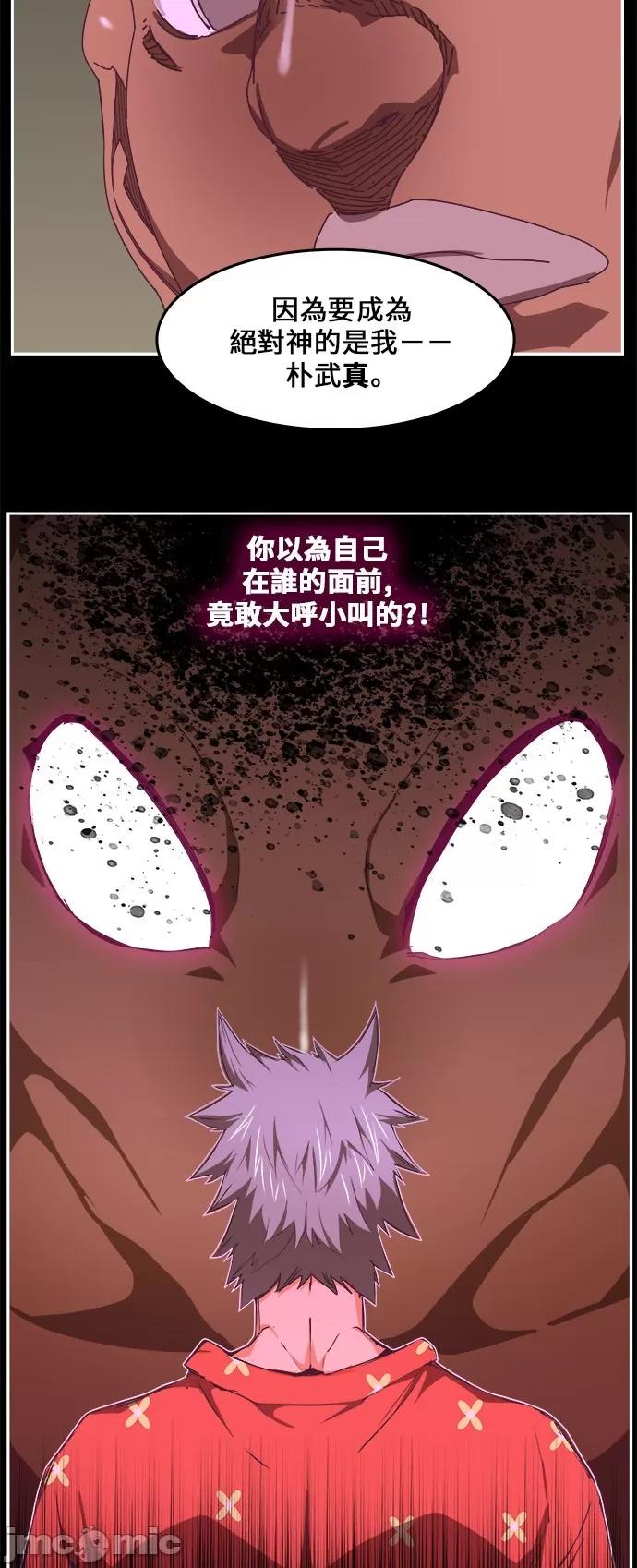 高校之神 [第6部 RE:与神对决] 第478话 - 480 | 高校之神 第10页