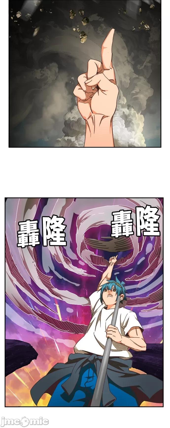 高校之神 [第6部 RE:与神对决] 第478话 - 480 | 高校之神 第23页