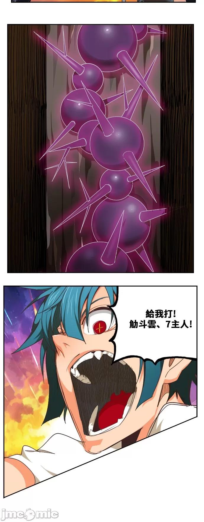 高校之神 [第6部 RE:与神对决] 第478话 - 480 | 高校之神 第26页