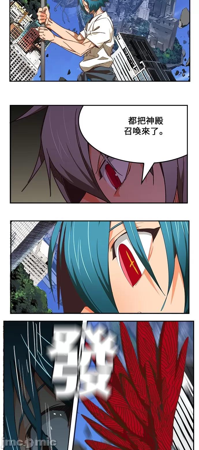 高校之神 [第6部 RE:与神对决] 第478话 - 480 | 高校之神 第29页