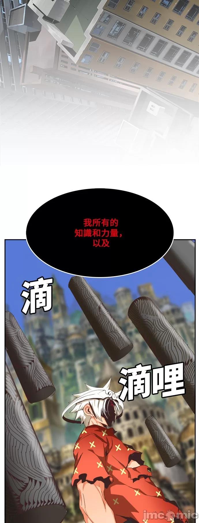 高校之神 [第6部 RE:与神对决] 第478话 - 480 | 高校之神 第43页