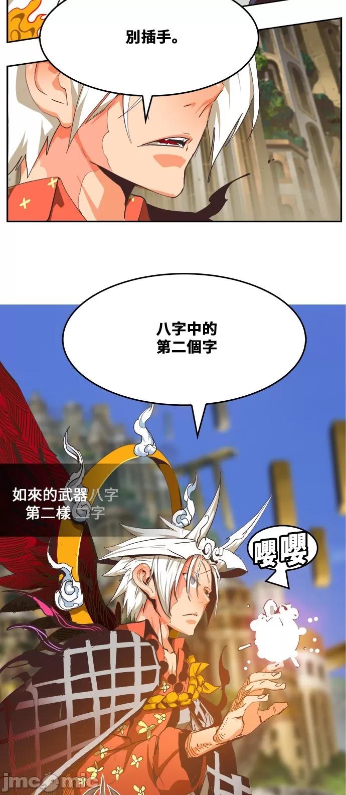 高校之神 [第6部 RE:与神对决] 第478话 - 480 | 高校之神 第63页