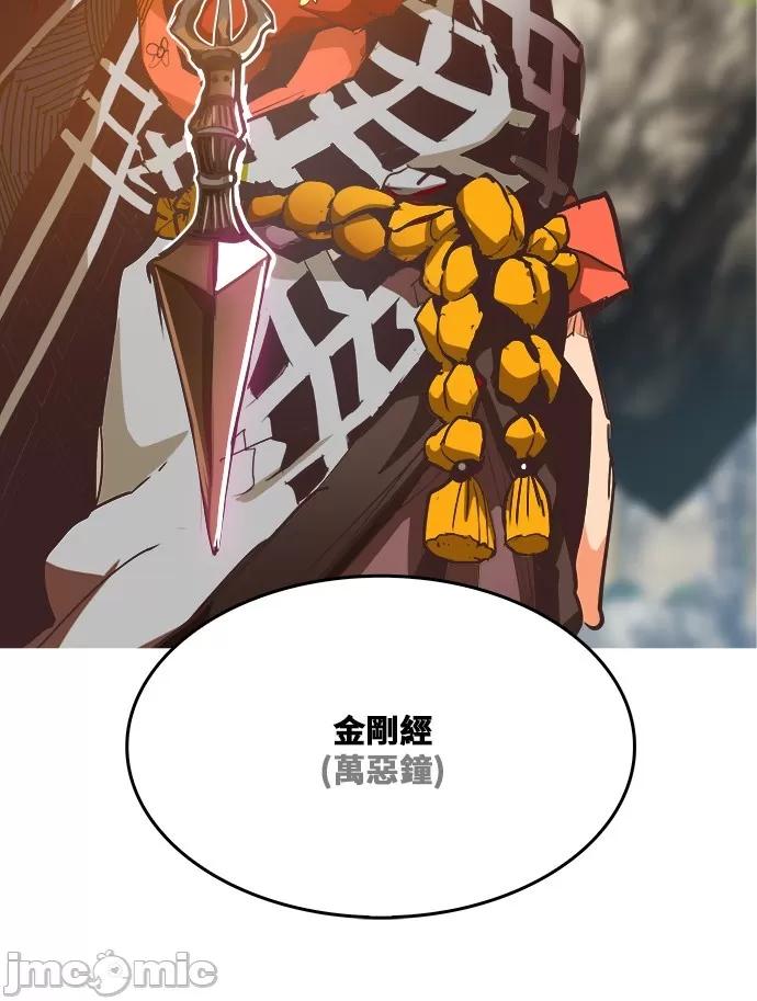 高校之神 [第6部 RE:与神对决] 第478话 - 480 | 高校之神 第64页