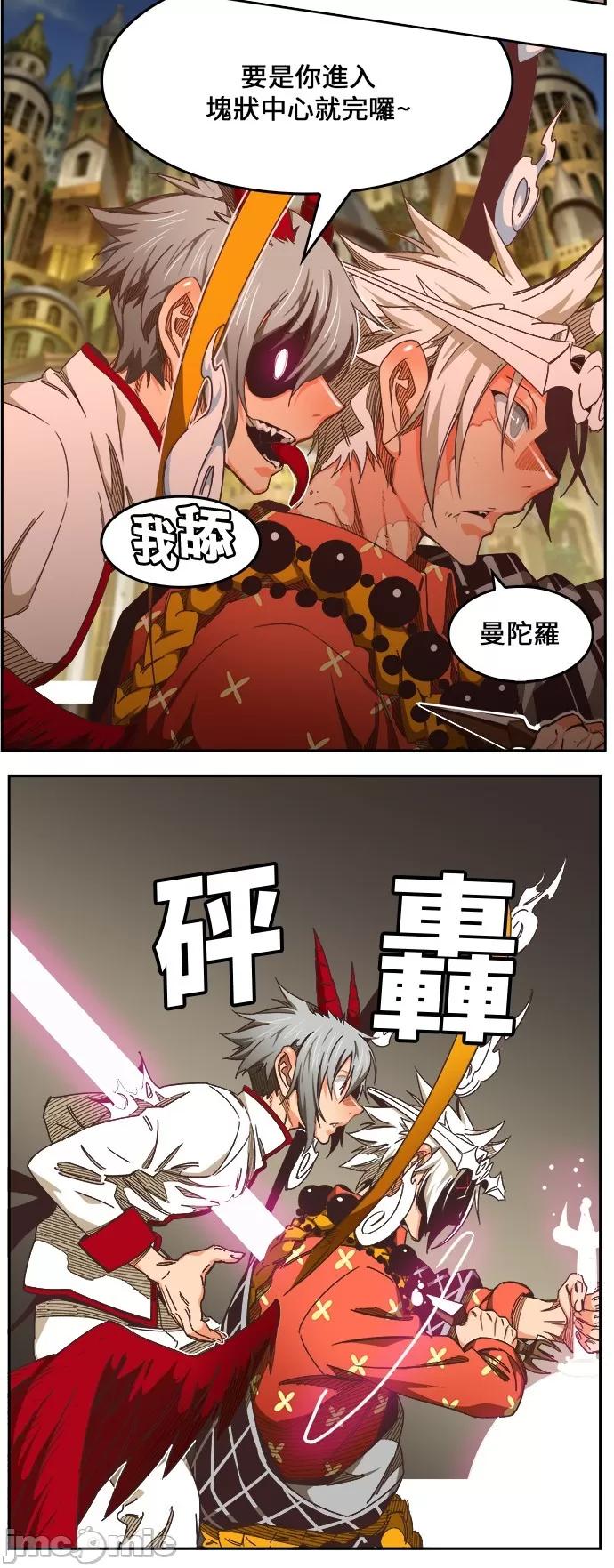 高校之神 [第6部 RE:与神对决] 第479话 - 481 | 高校之神 第16页