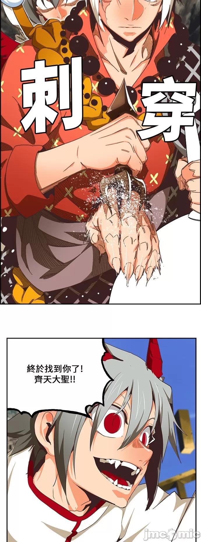高校之神 [第6部 RE:与神对决] 第479话 - 481 | 高校之神 第18页