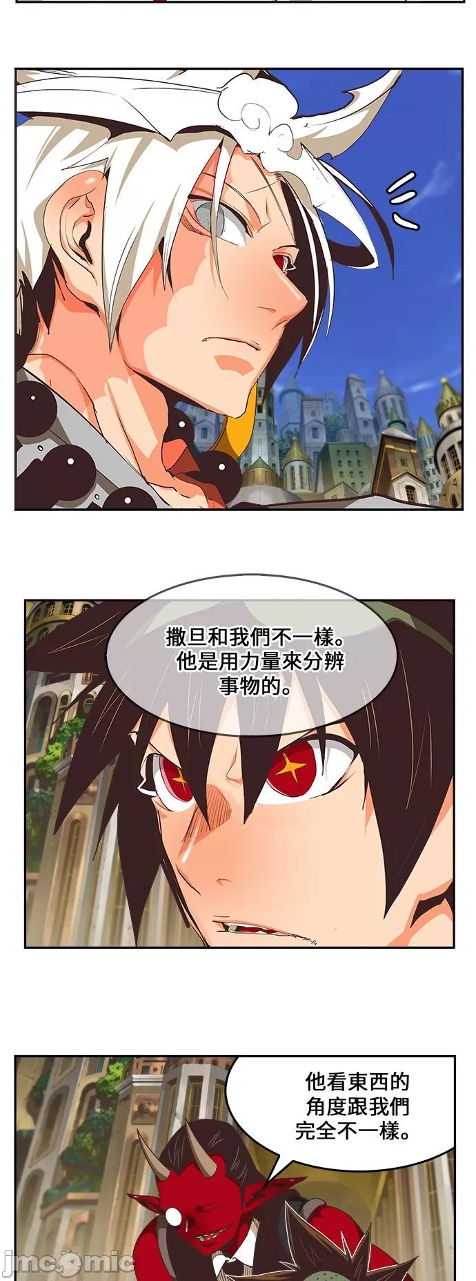 高校之神 [第6部 RE:与神对决] 第479话 - 481 | 高校之神 第19页