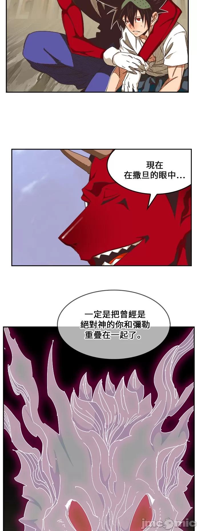 高校之神 [第6部 RE:与神对决] 第479话 - 481 | 高校之神 第20页
