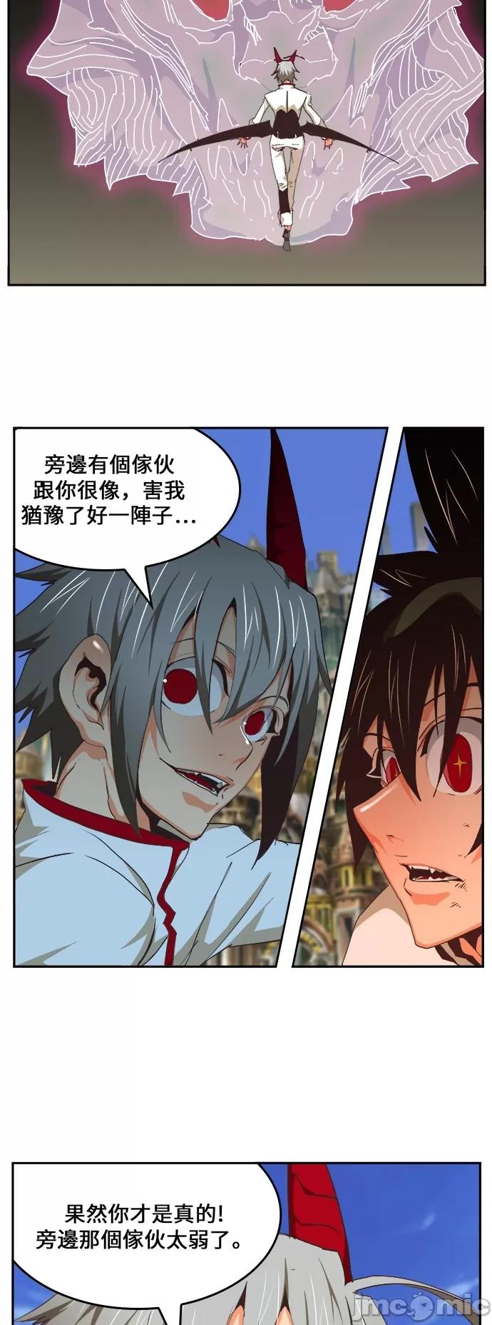 高校之神 [第6部 RE:与神对决] 第479话 - 481 | 高校之神 第21页