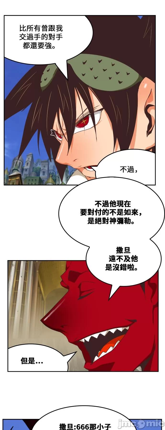高校之神 [第6部 RE:与神对决] 第479话 - 481 | 高校之神 第24页