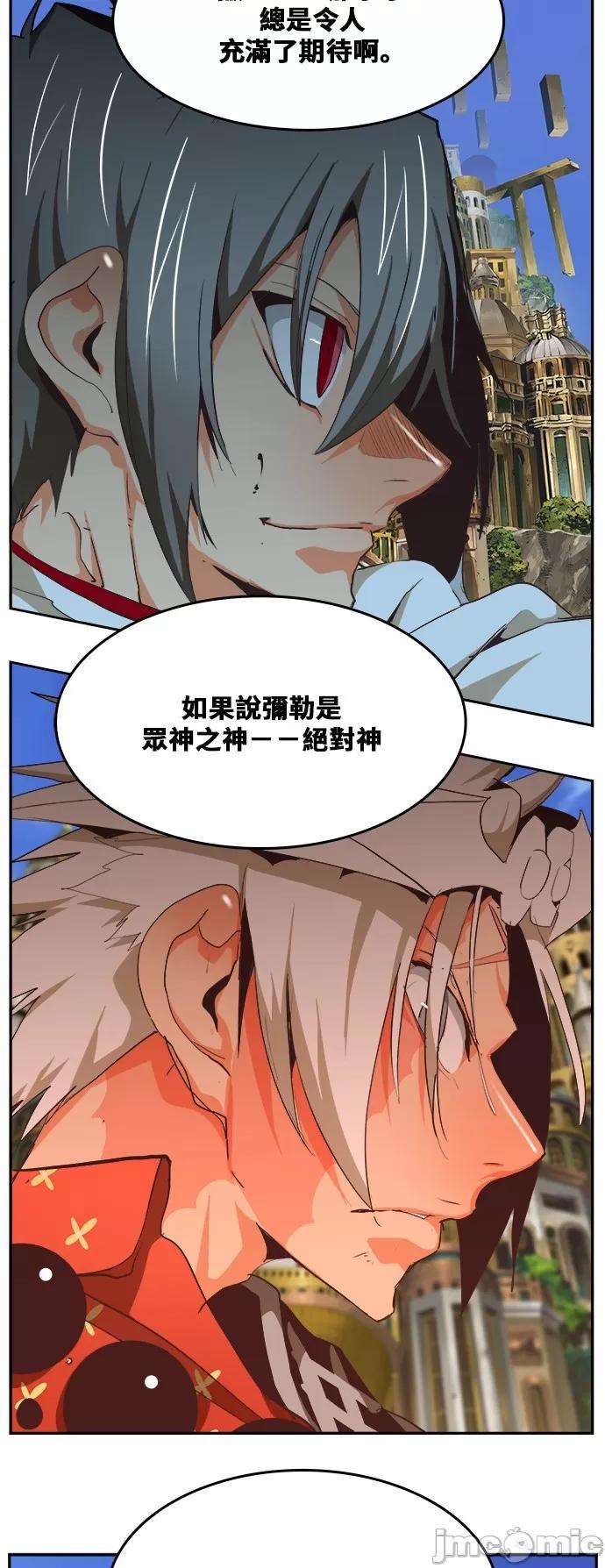 高校之神 [第6部 RE:与神对决] 第479话 - 481 | 高校之神 第25页