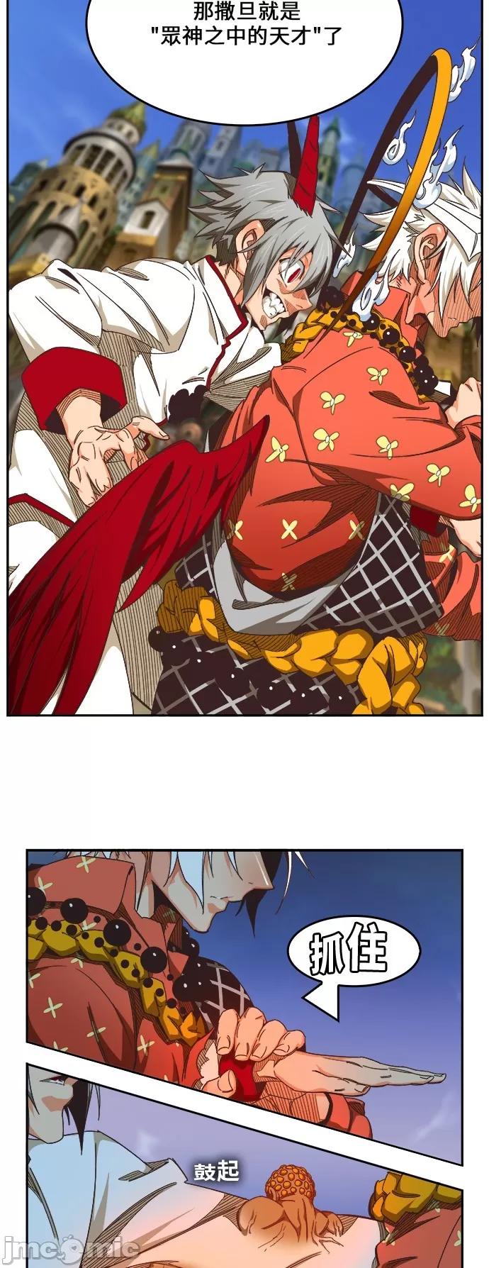 高校之神 [第6部 RE:与神对决] 第479话 - 481 | 高校之神 第26页