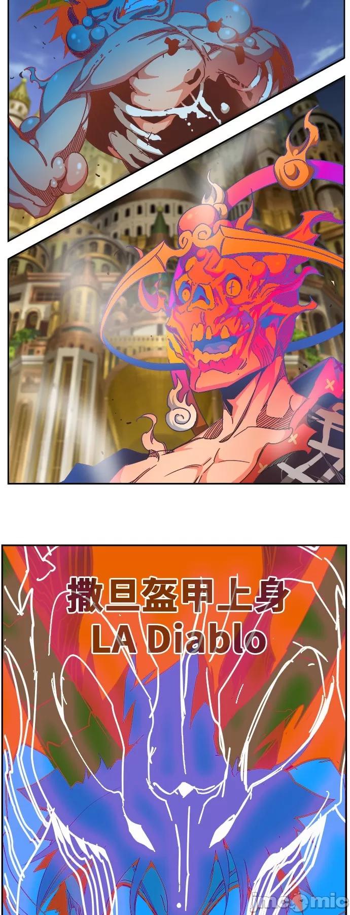 高校之神 [第6部 RE:与神对决] 第479话 - 481 | 高校之神 第32页