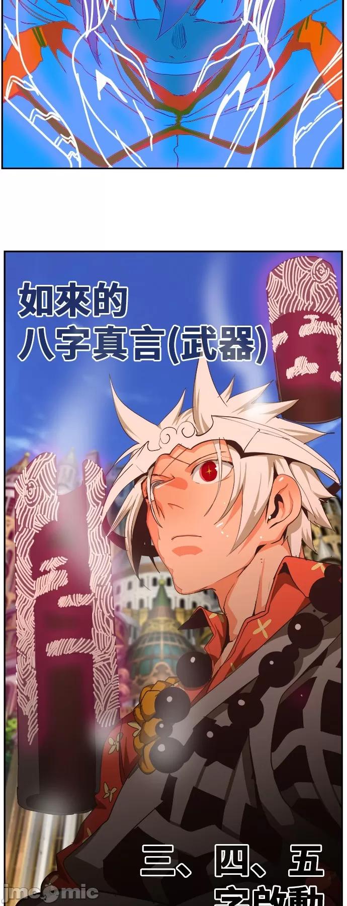 高校之神 [第6部 RE:与神对决] 第479话 - 481 | 高校之神 第33页