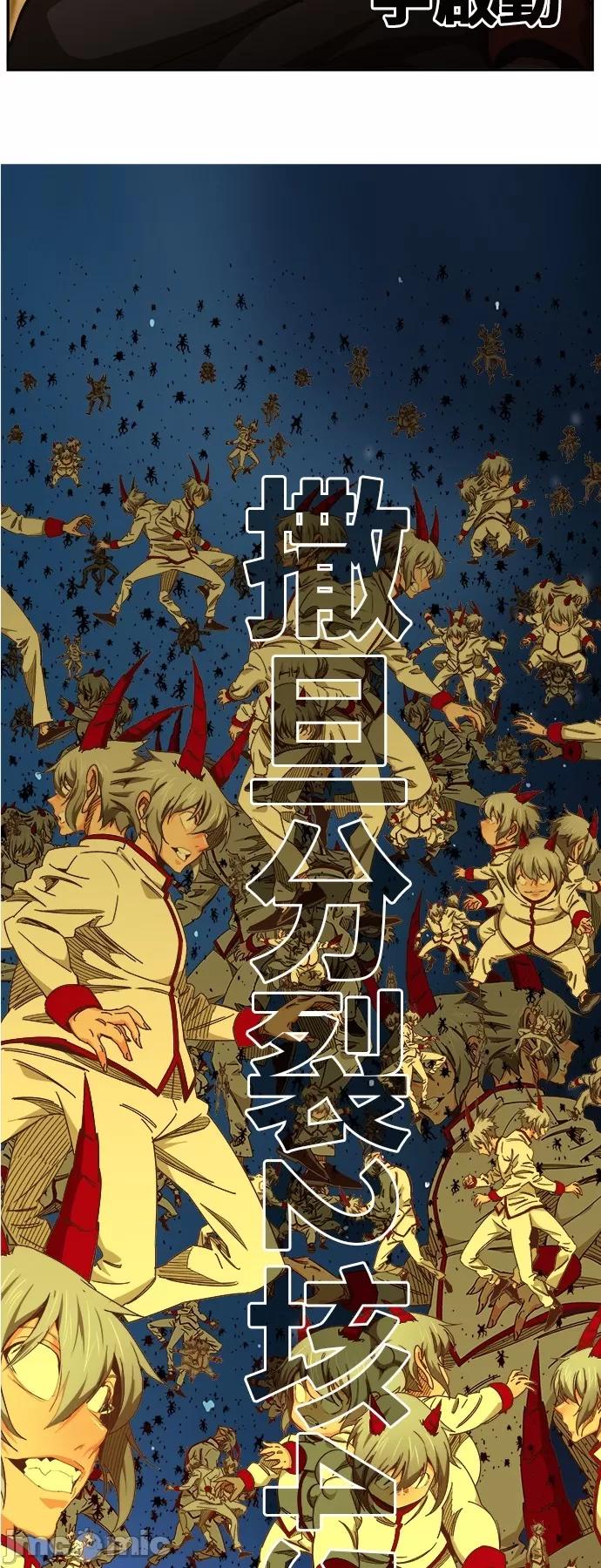 高校之神 [第6部 RE:与神对决] 第479话 - 481 | 高校之神 第34页