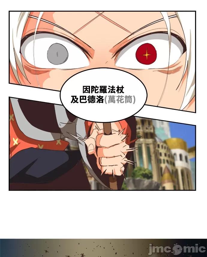 高校之神 [第6部 RE:与神对决] 第479话 - 481 | 高校之神 第36页