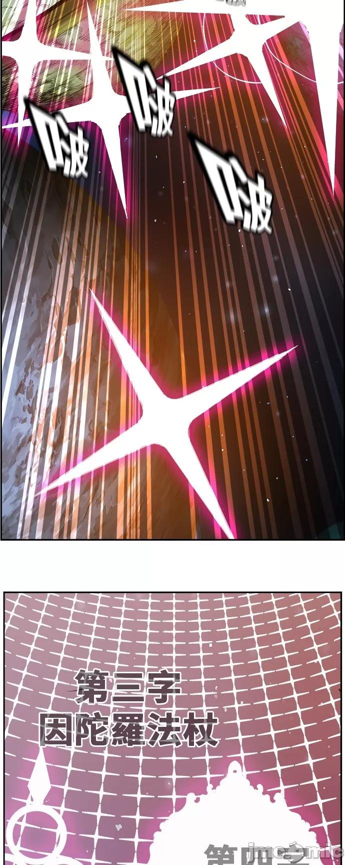 高校之神 [第6部 RE:与神对决] 第479话 - 481 | 高校之神 第45页
