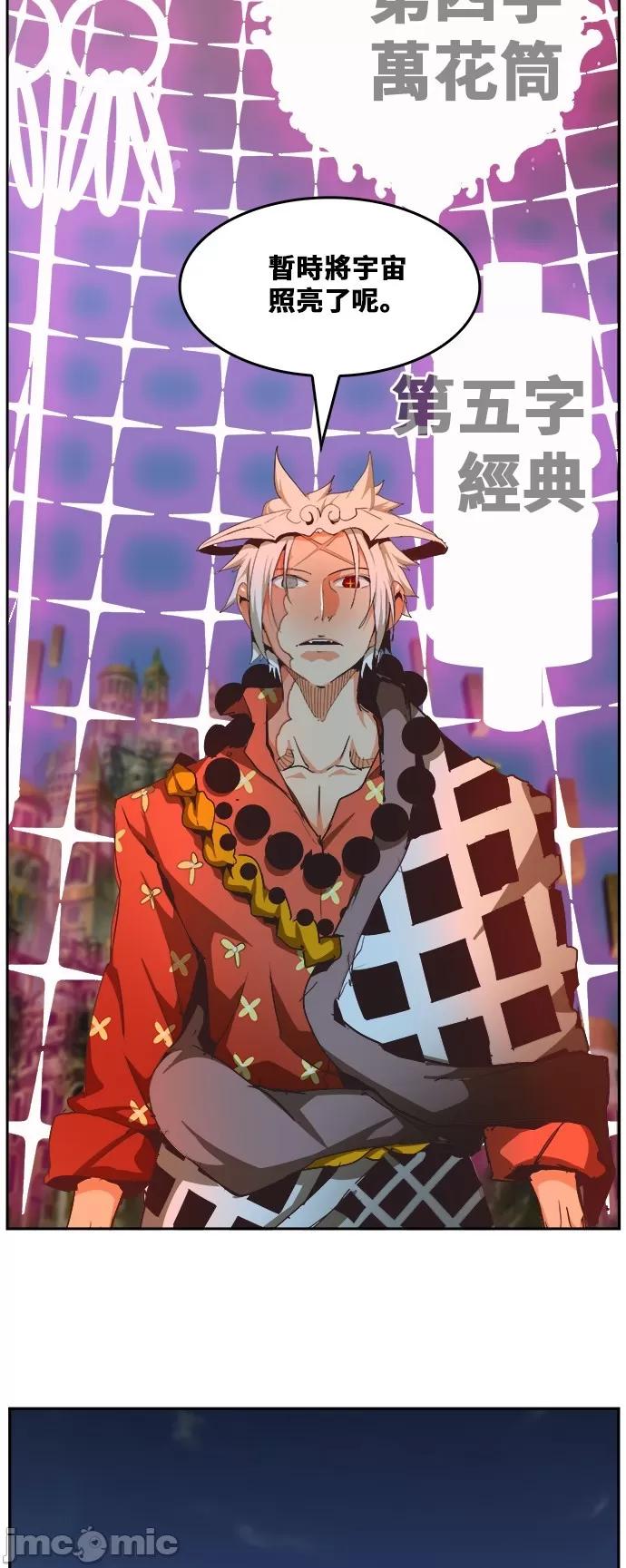 高校之神 [第6部 RE:与神对决] 第479话 - 481 | 高校之神 第46页