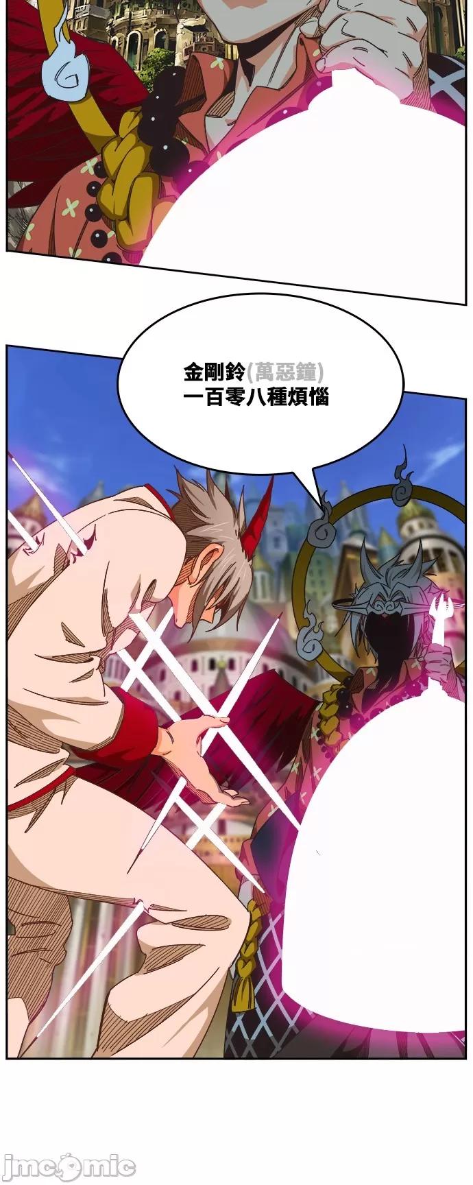 高校之神 [第6部 RE:与神对决] 第479话 - 481 | 高校之神 第49页
