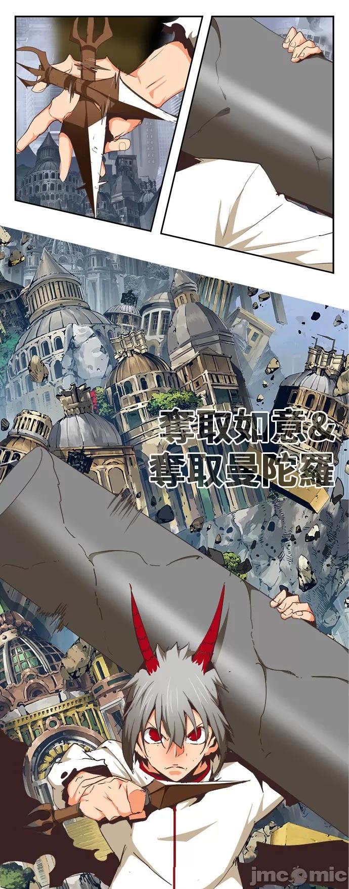 高校之神 [第6部 RE:与神对决] 第479话 - 481 | 高校之神 第63页
