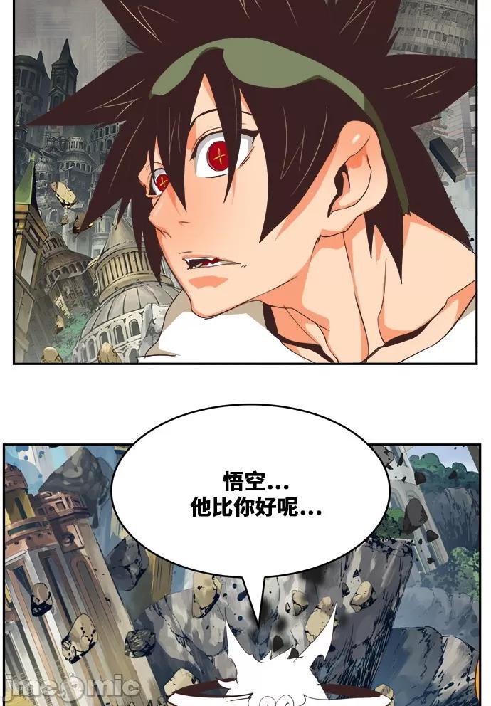 高校之神 [第6部 RE:与神对决] 第479话 - 481 | 高校之神 第71页