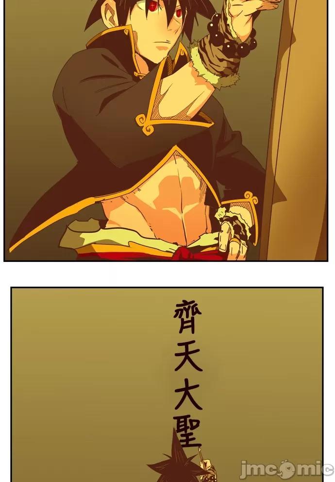 高校之神 [第6部 RE:与神对决] 第479话 - 481 | 高校之神 第73页