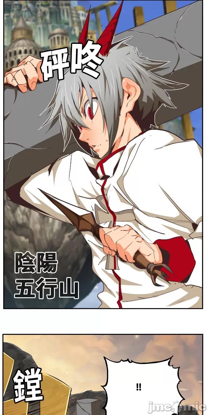 高校之神 [第6部 RE:与神对决] 第479话 - 481 | 高校之神 第83页