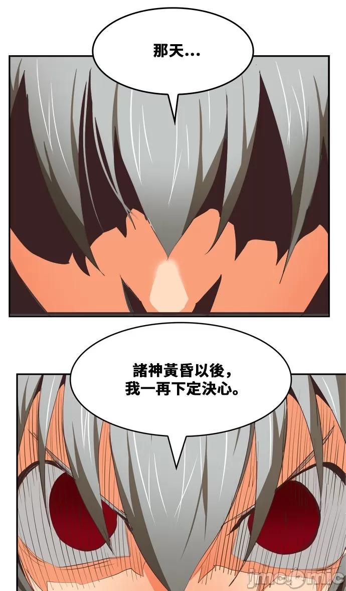 高校之神 [第6部 RE:与神对决] 第479话 - 481 | 高校之神 第90页