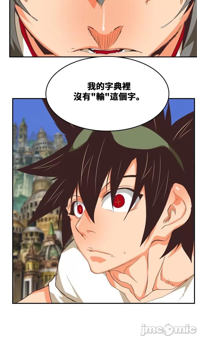 高校之神 [第6部 RE:与神对决] 第479话 - 481 | 高校之神 第91页