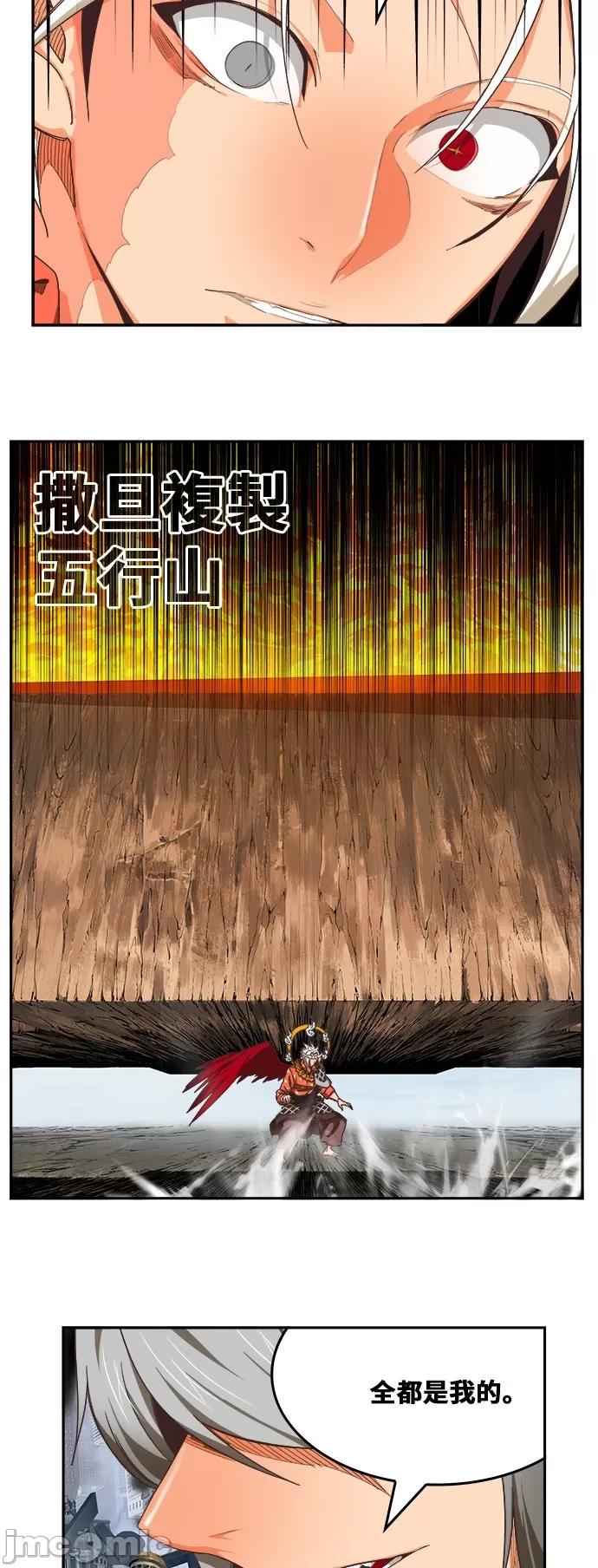 高校之神 [第6部 RE:与神对决] 第480话 - 482 | 高校之神 第31页