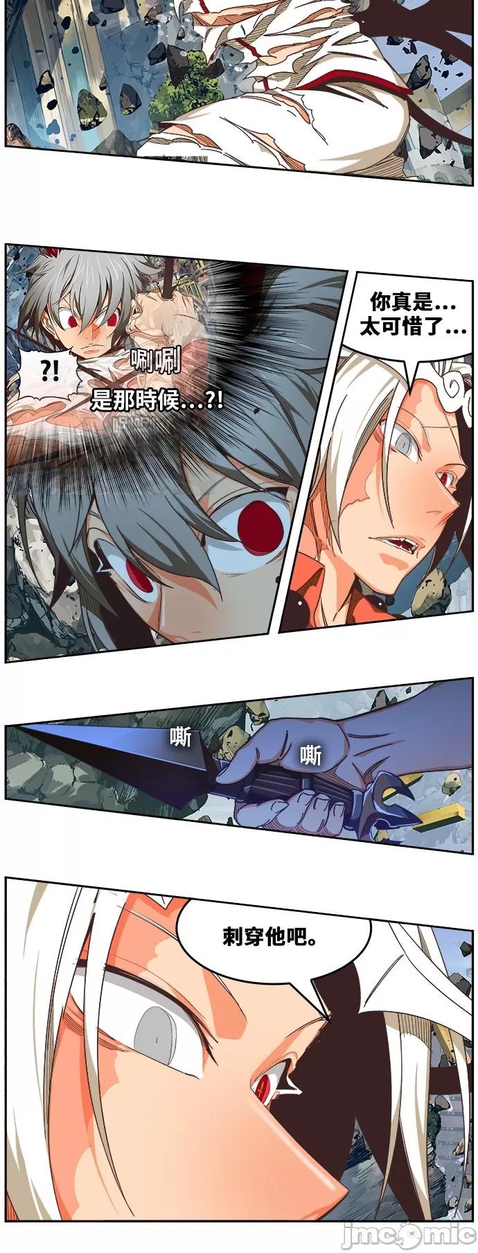 高校之神 [第6部 RE:与神对决] 第480话 - 482 | 高校之神 第34页
