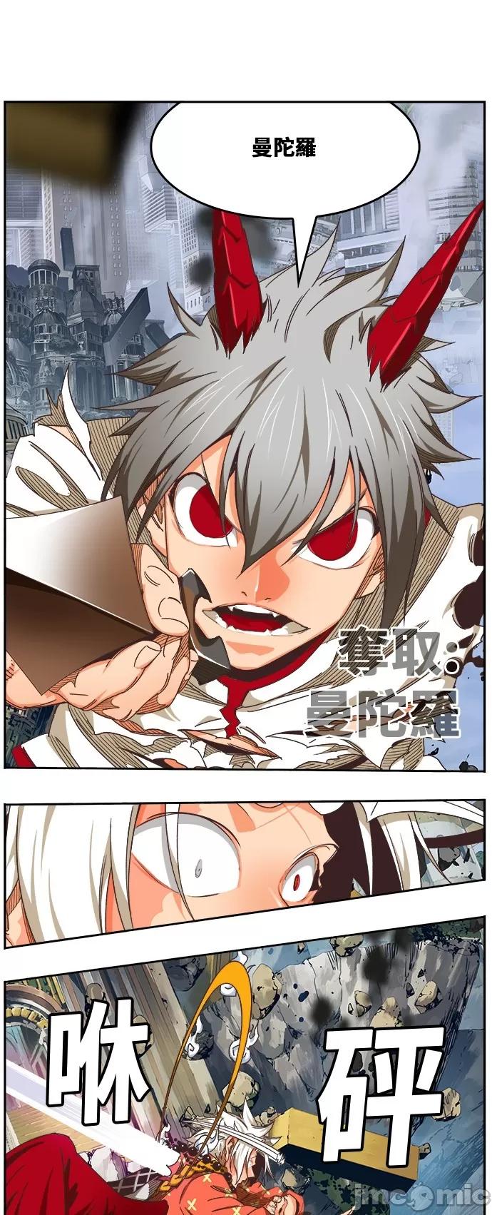 高校之神 [第6部 RE:与神对决] 第480话 - 482 | 高校之神 第35页