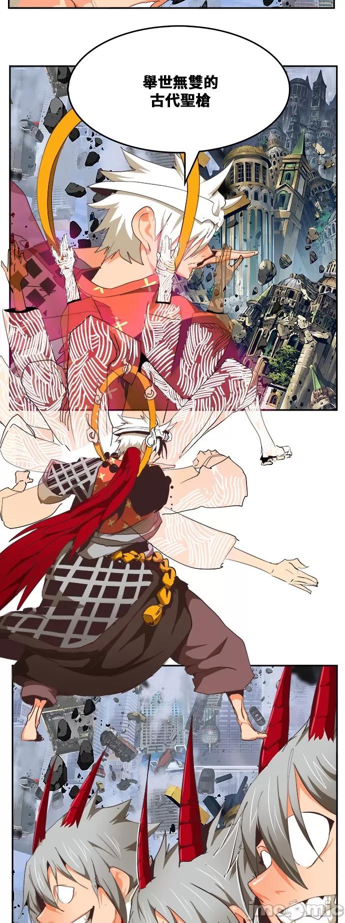 高校之神 [第6部 RE:与神对决] 第480话 - 482 | 高校之神 第45页