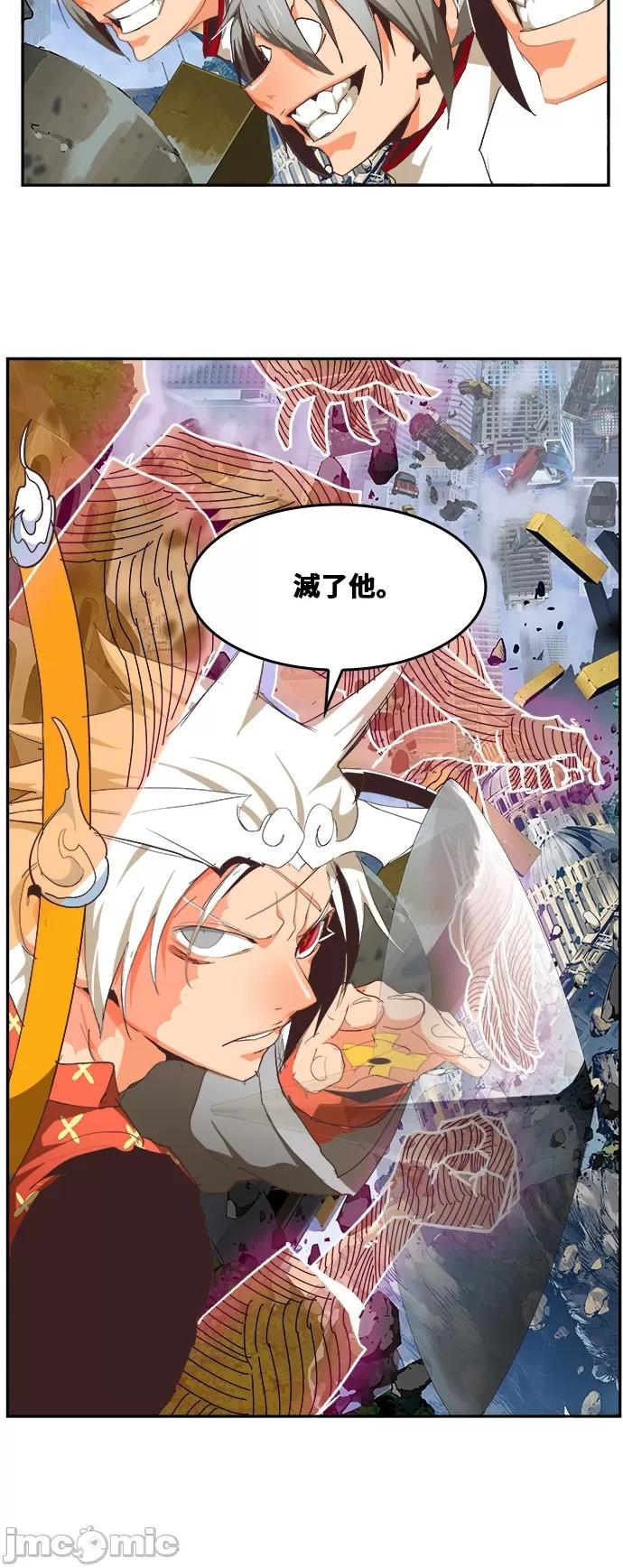 高校之神 [第6部 RE:与神对决] 第480话 - 482 | 高校之神 第46页
