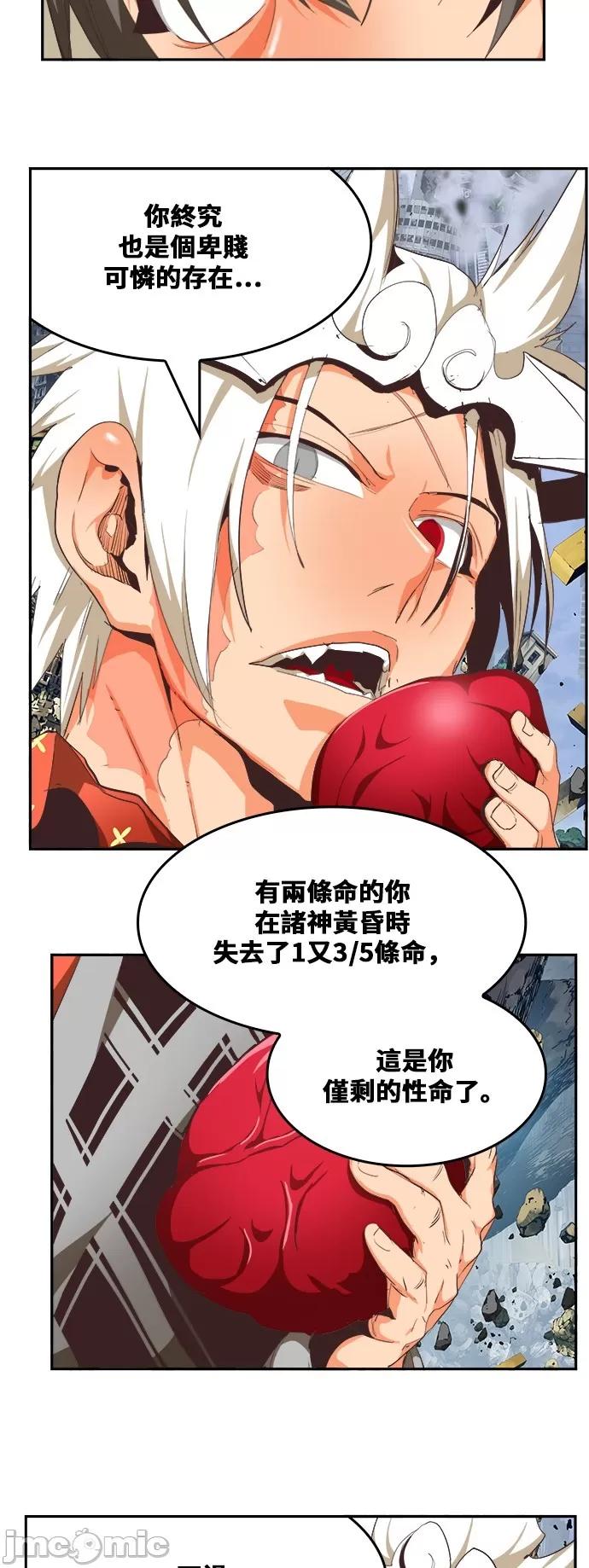 高校之神 [第6部 RE:与神对决] 第480话 - 482 | 高校之神 第49页