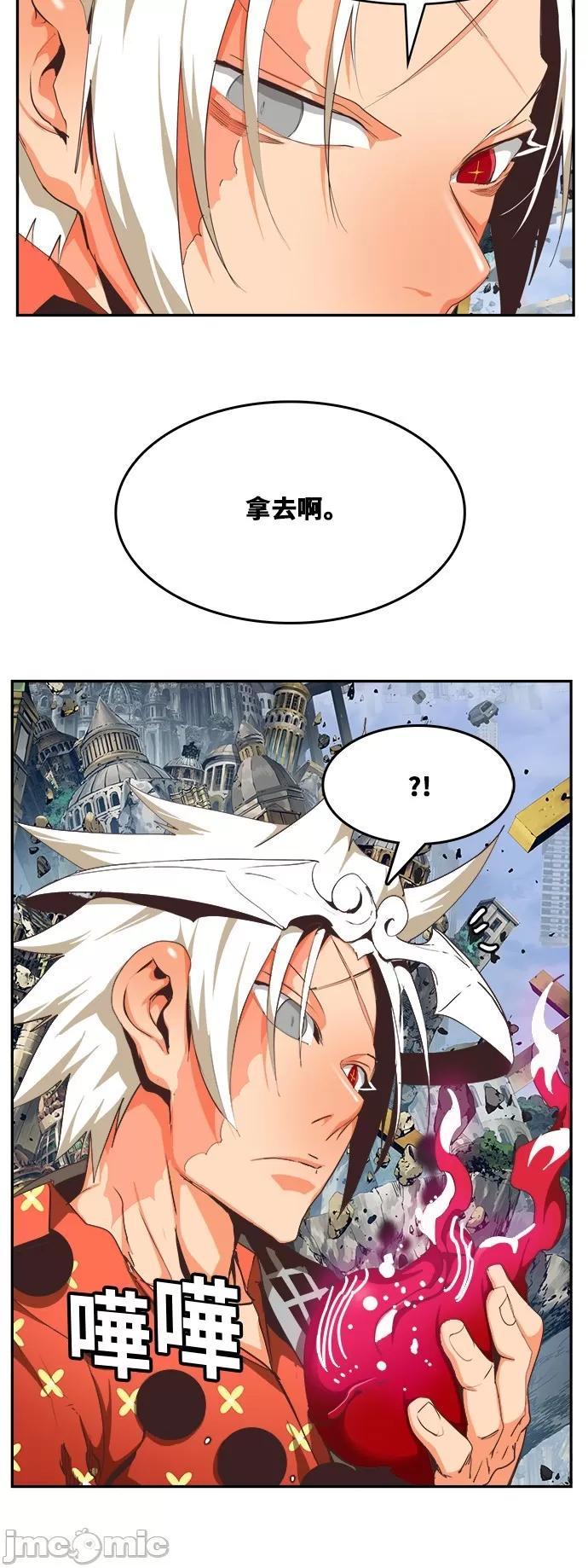 高校之神 [第6部 RE:与神对决] 第480话 - 482 | 高校之神 第52页