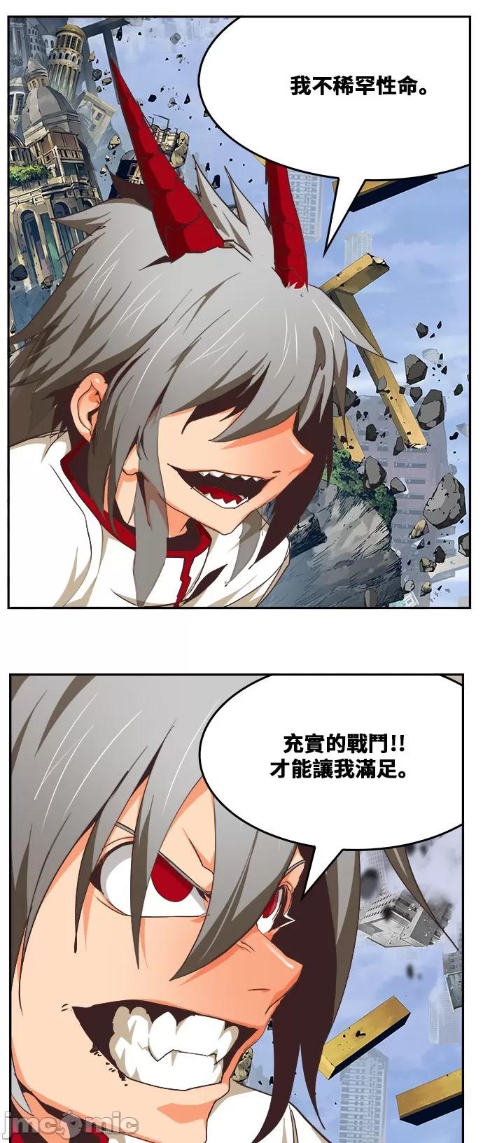 高校之神 [第6部 RE:与神对决] 第480话 - 482 | 高校之神 第54页