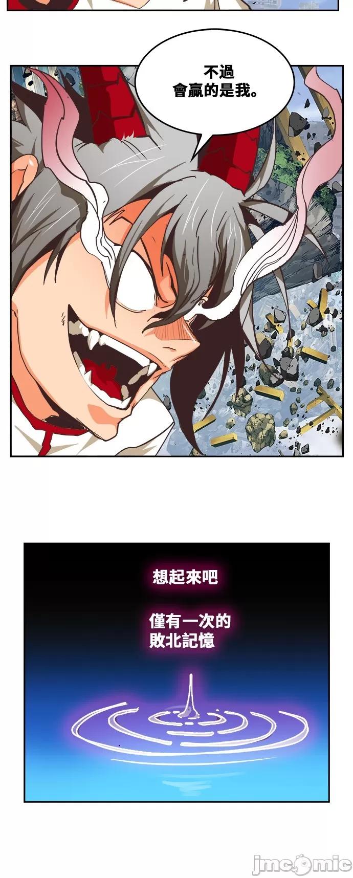 高校之神 [第6部 RE:与神对决] 第480话 - 482 | 高校之神 第55页