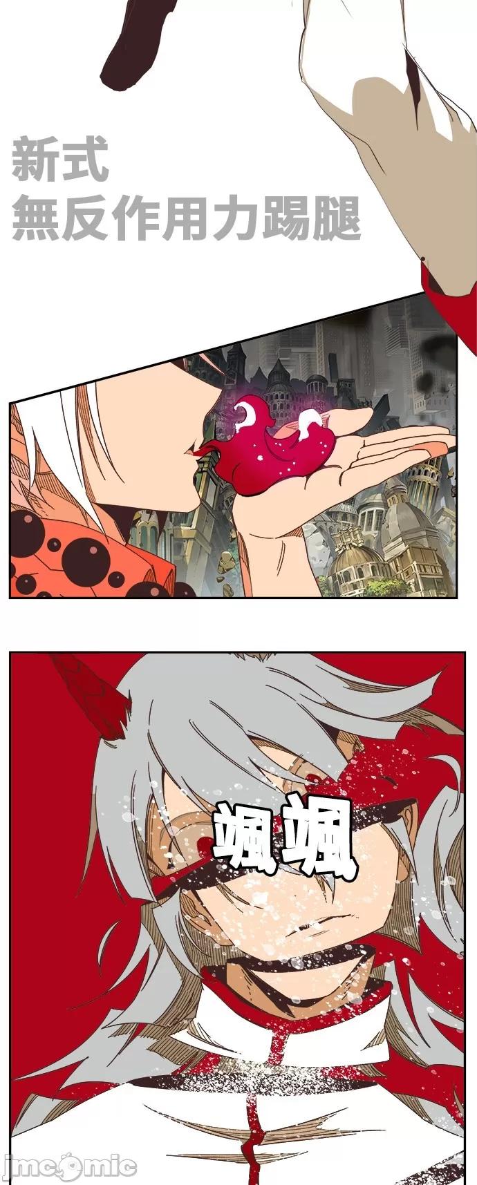 高校之神 [第6部 RE:与神对决] 第480话 - 482 | 高校之神 第57页