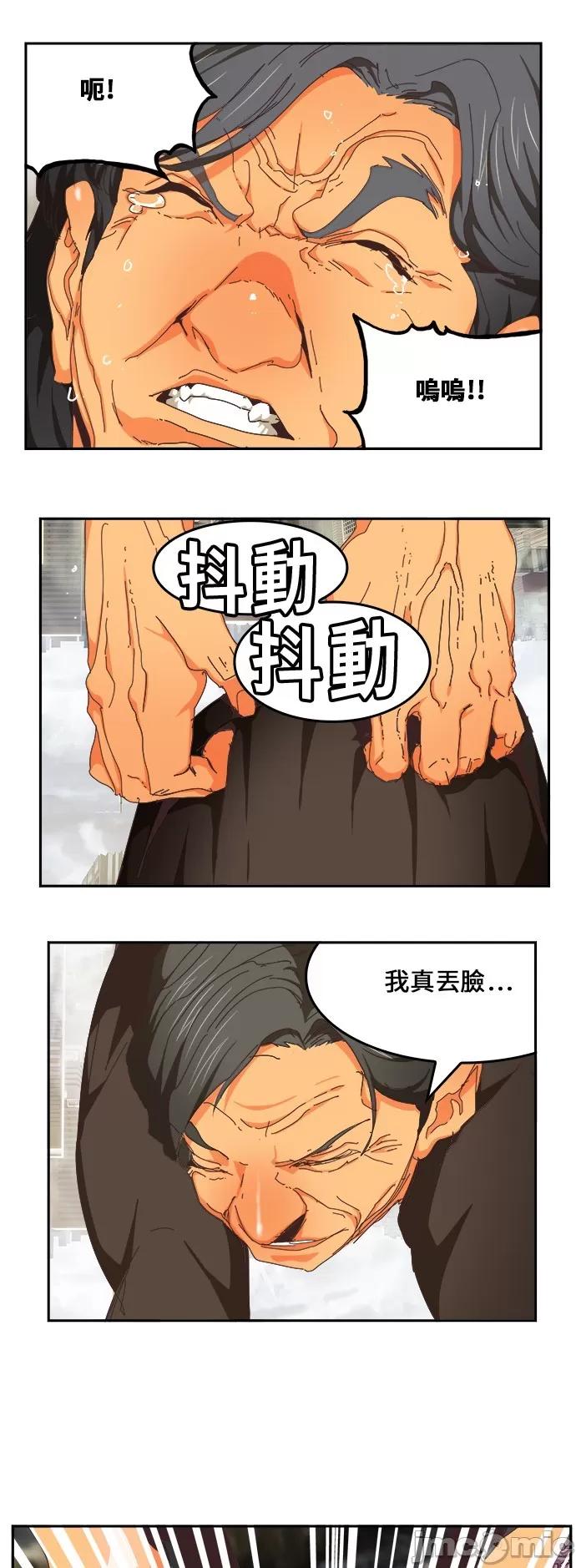 高校之神 [第6部 RE:与神对决] 第481话 - 483 | 高校之神 第20页