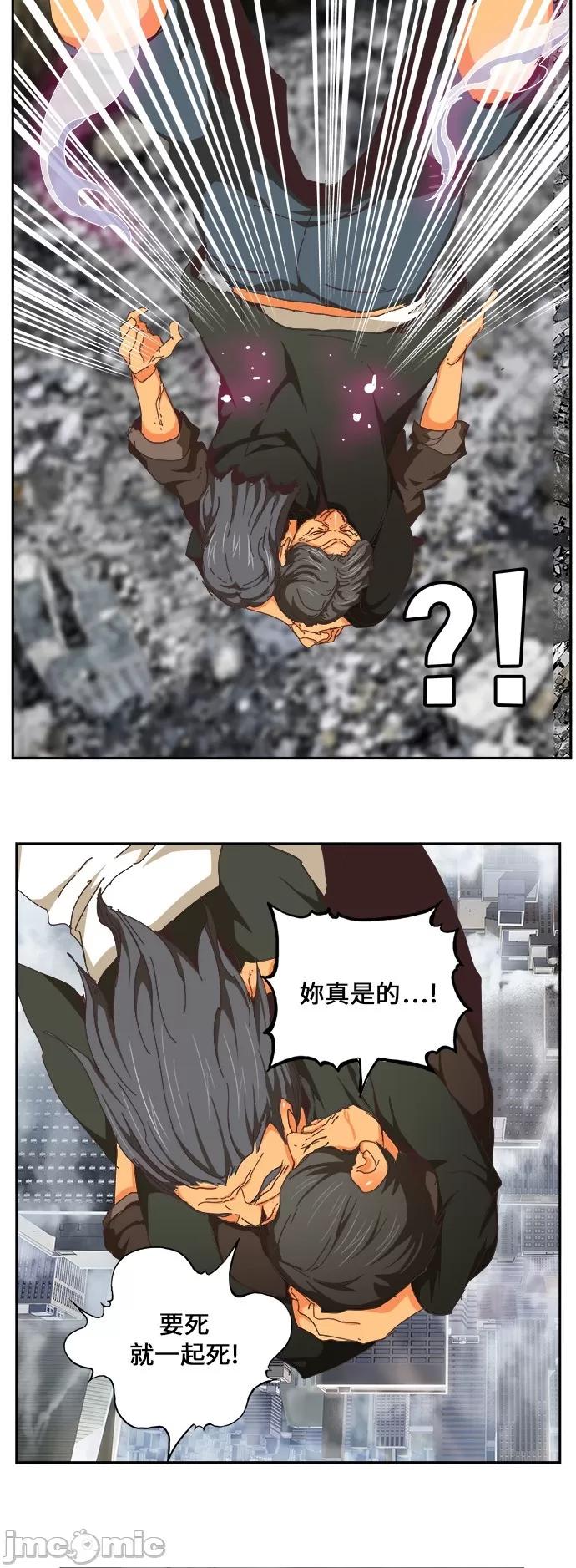高校之神 [第6部 RE:与神对决] 第481话 - 483 | 高校之神 第21页